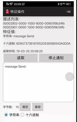 藍牙模塊測試工具