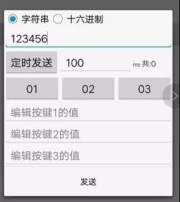 藍牙模塊測試工具3
