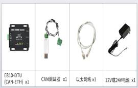 CAN設備與以太網設備通訊教程