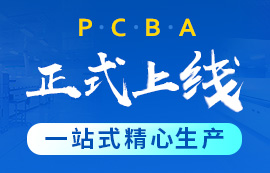 [喜訊]乘著盛夏的熱情，億佰特PCBA業(yè)務(wù)前來報道！