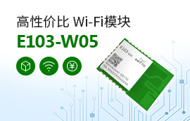 高性價比WiFi模塊兼容ESP8266，價格低至1元