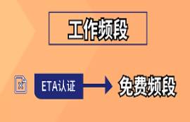 印度的WPC認(rèn)證你了解多少？