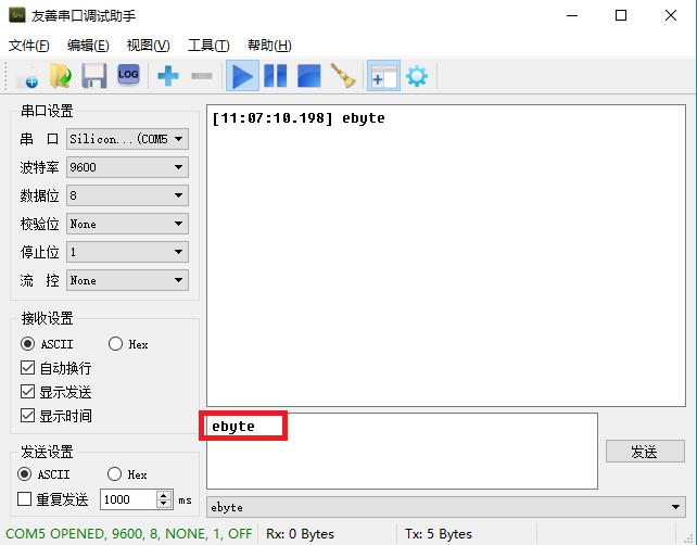 億佰特小程序測(cè)試工具