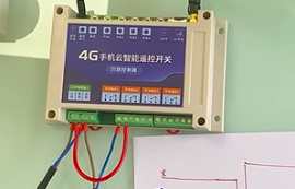 智能遙控開關使用方法