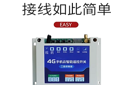 如此簡單的遙控開關(guān)接線教程，你學(xué)會(huì)了嗎？