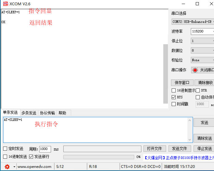 設(shè)置睡眠模式為Modem-sleep，出廠默認(rèn)也是該睡眠模式