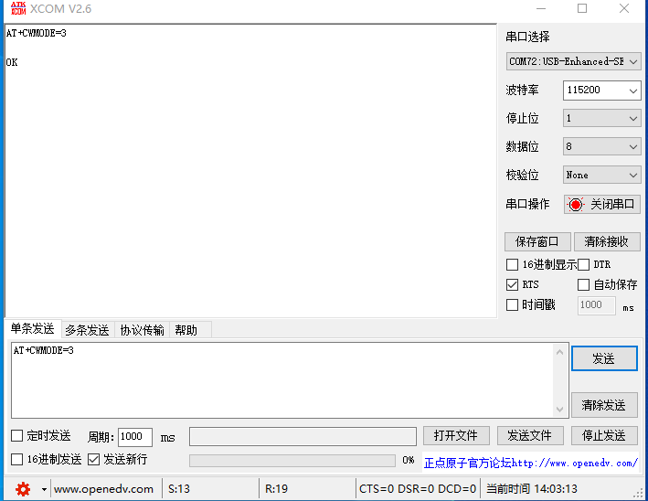 1lora無(wú)線透?jìng)髂K