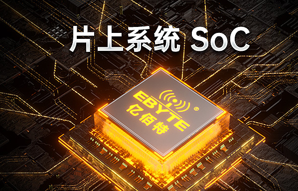 片上系統(tǒng)SoC芯片分類設(shè)計和SIP封裝技術(shù)詳解