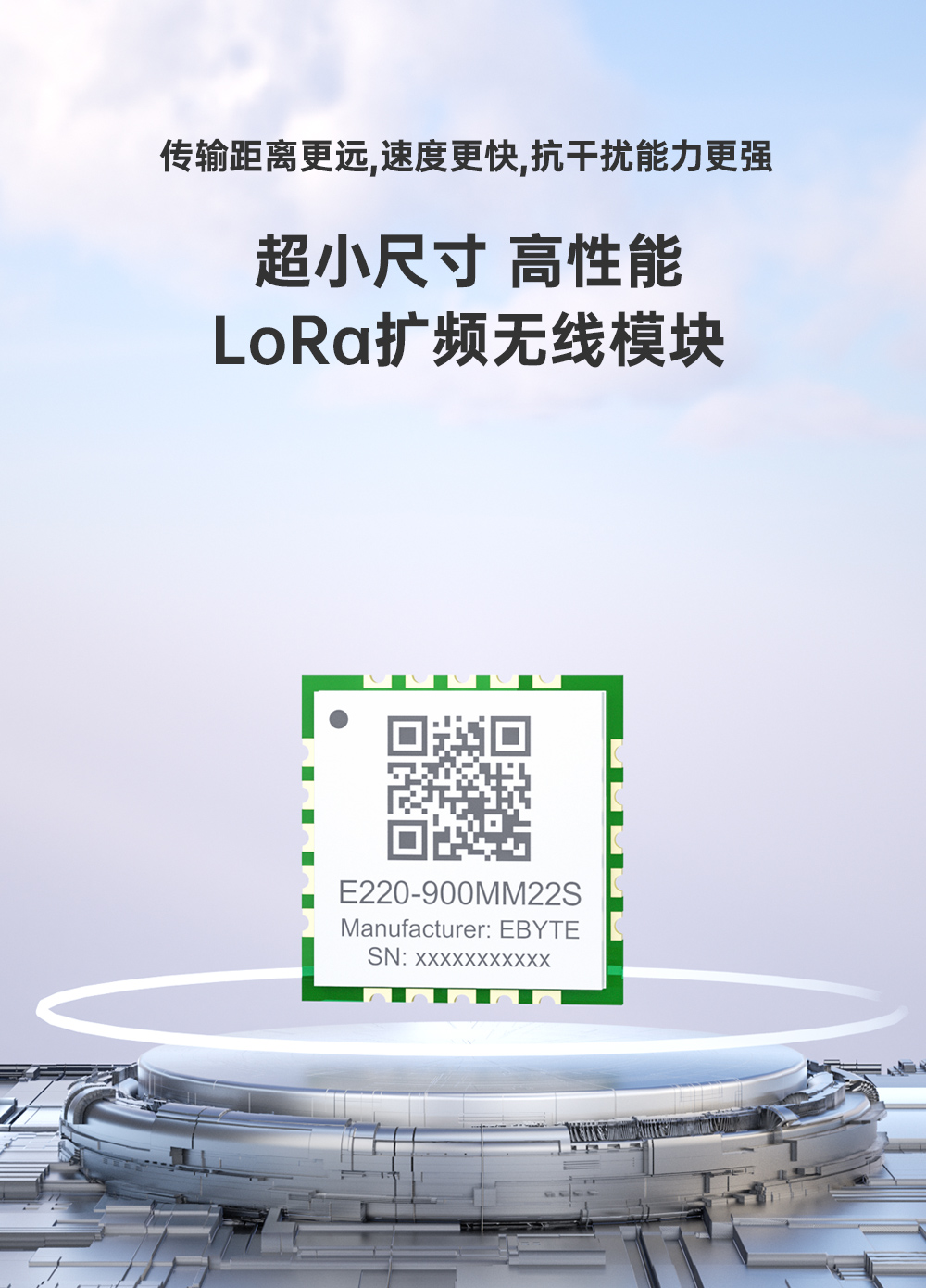 lora無(wú)線模塊01