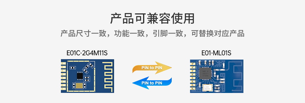 SPI射頻無(wú)線模塊 (4)