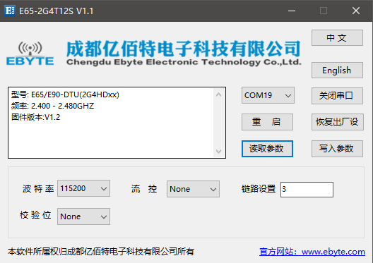 9-數(shù)傳電臺上位機配置