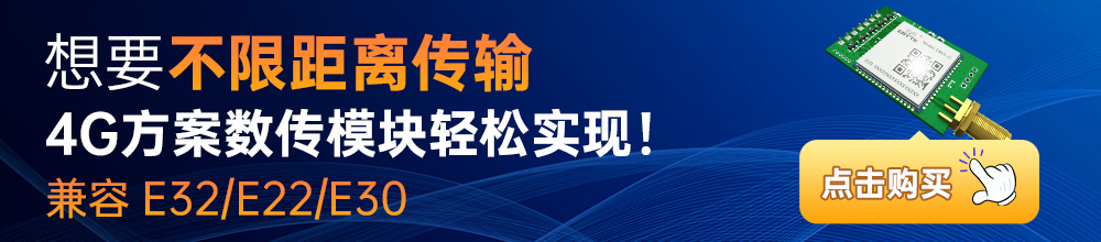 無(wú)線通信模塊
