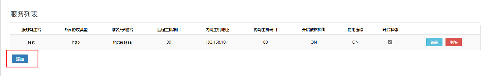 17lorawan網(wǎng)關配置