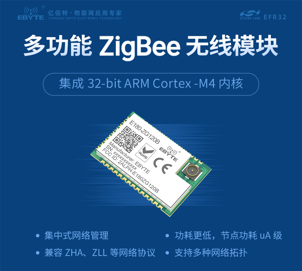 多功能zigbee無(wú)線模塊