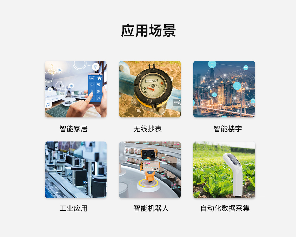E104-BT09藍(lán)牙模塊應(yīng)用場(chǎng)景