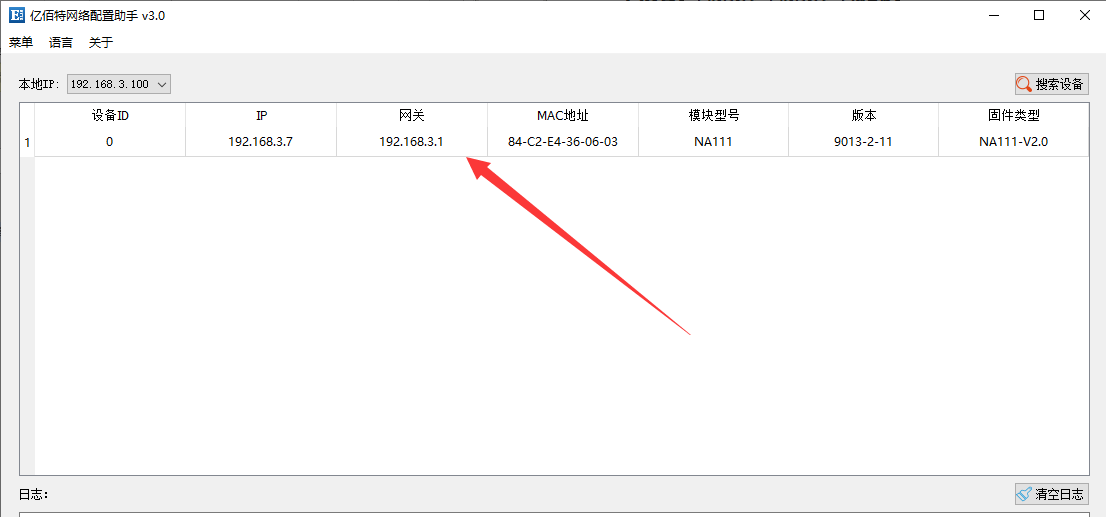 3配置串口服務器