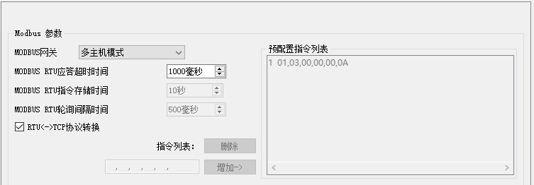 6配置串口服務器