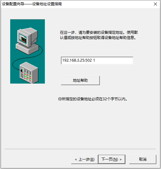 13配置串口服務器