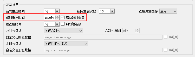 7配置串口服務器