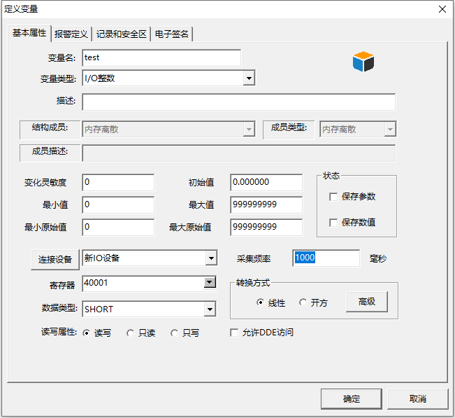 14配置串口服務器
