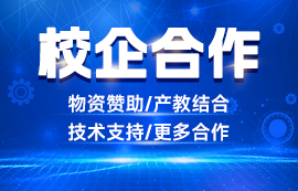 簡報(bào) | 億佰特助力西華大學(xué)生電子設(shè)計(jì)競賽