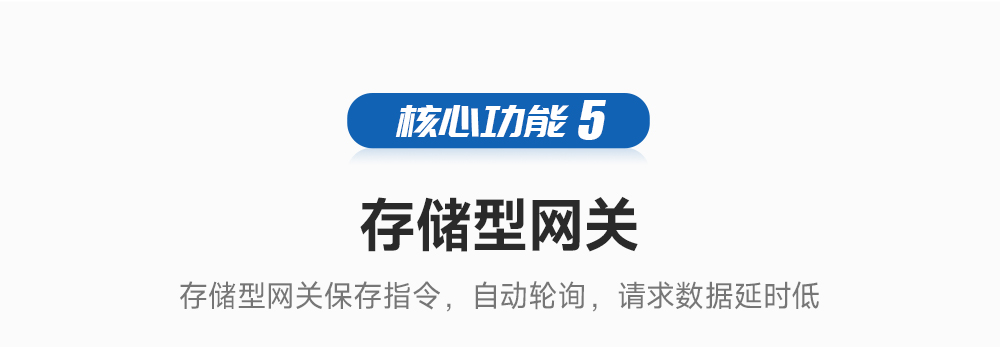 2lora存儲(chǔ)型網(wǎng)關(guān)_02