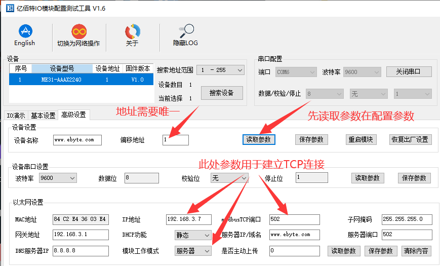 IO網(wǎng)關模式配置