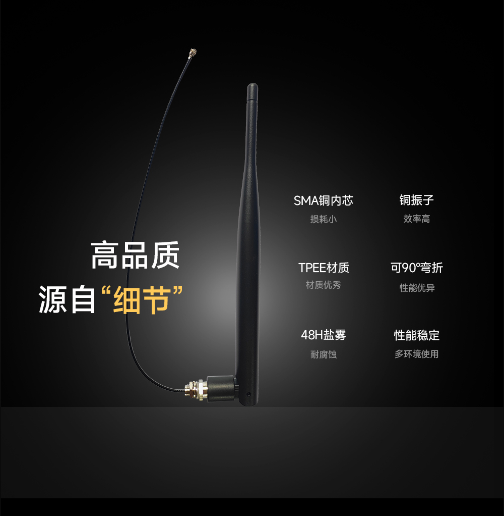 可彎折膠棒天線(xiàn)增益模塊 (5)