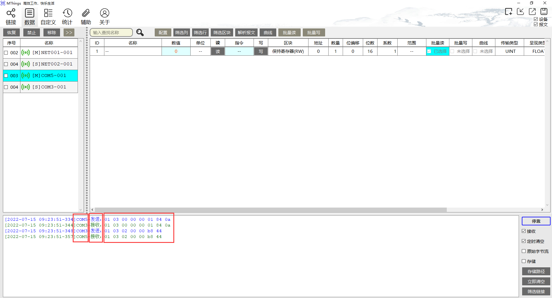 5Modbus RTU協(xié)議調試