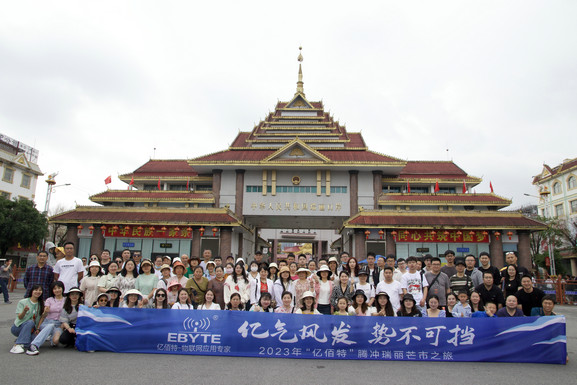 億佰特2023年云南之旅——億氣風(fēng)發(fā)，勢不可擋