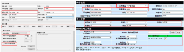 3以太網芯片上位機配置
