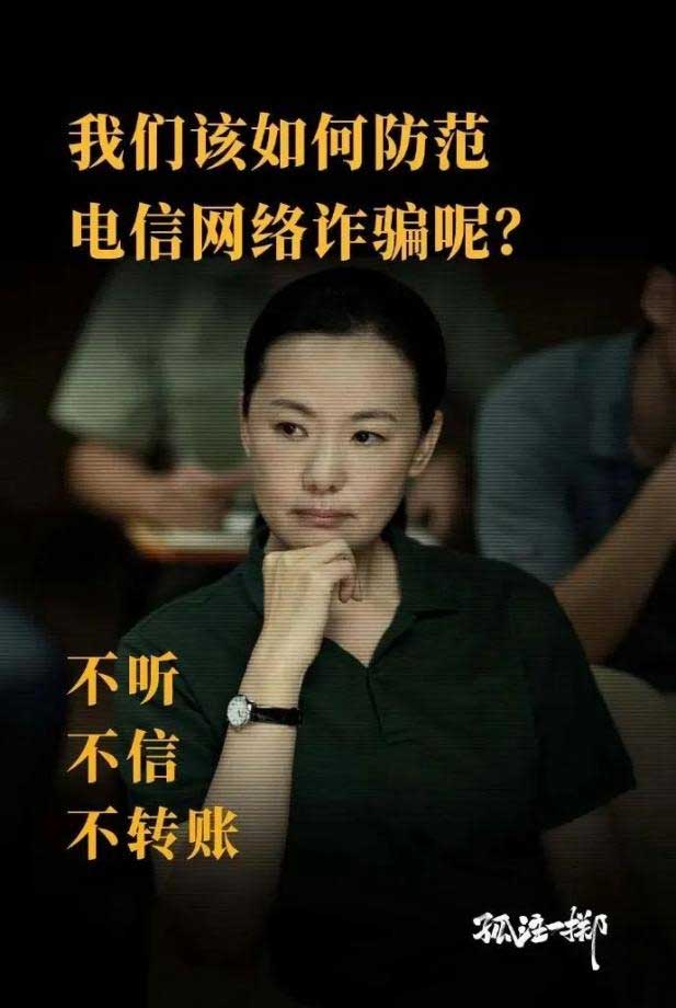電信網絡詐騙常見形式