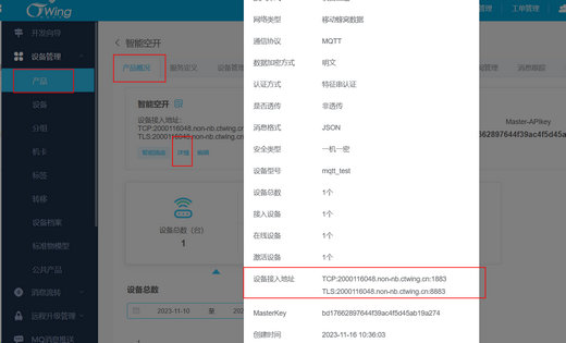 4遙控開關配置教程