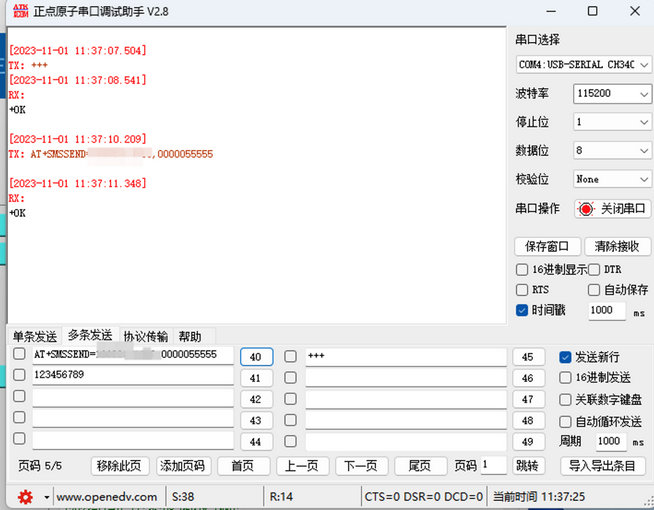 12DTU數(shù)傳終端透?jìng)髂Ｊ? title=
