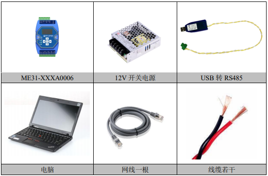 3 無線IO模塊應用教程