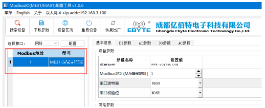 15 無線IO模塊應用教程