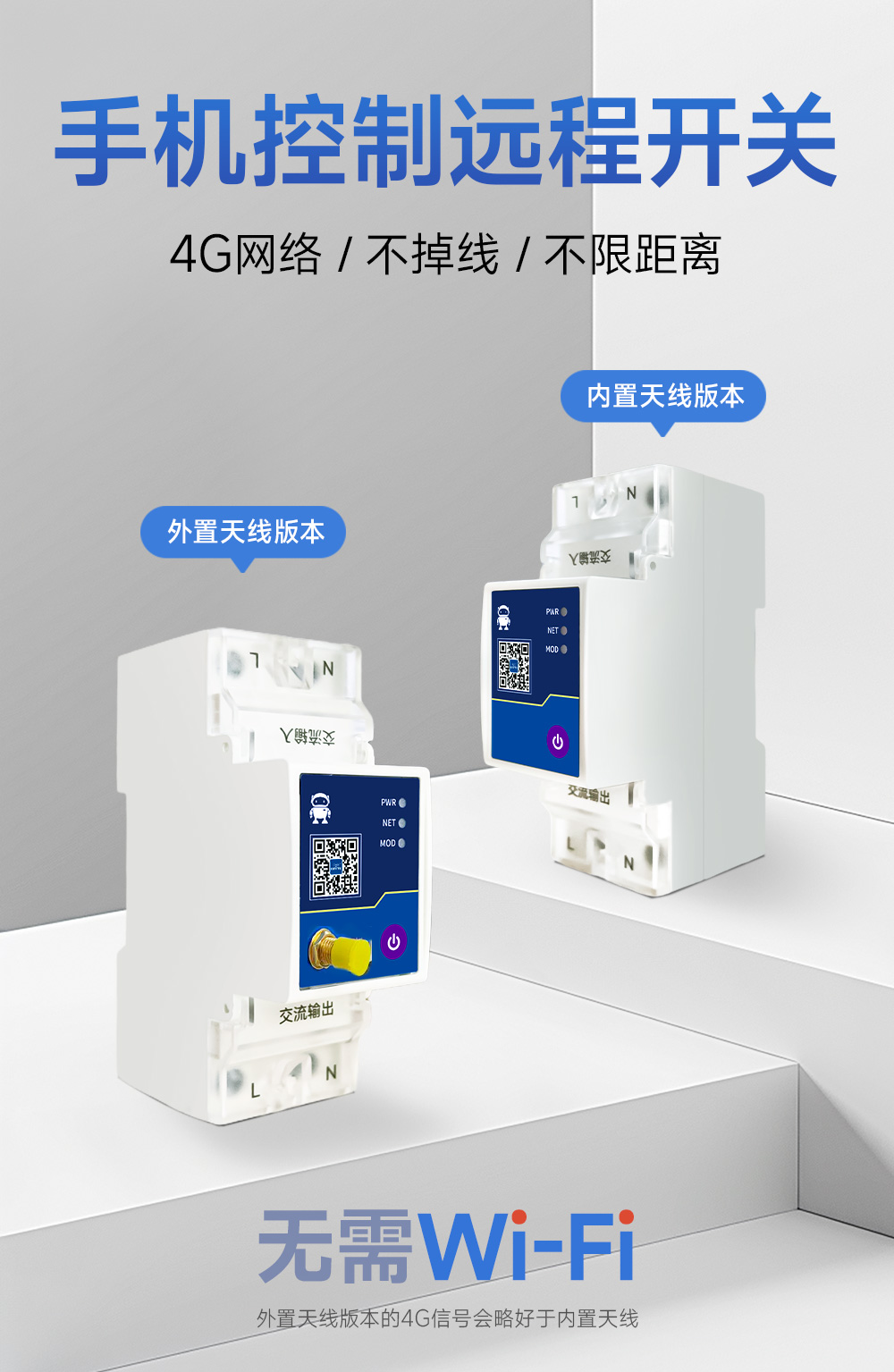 CE31-K02系列 4G智能空開(kāi)遙控開(kāi)關(guān)詳情 (1)