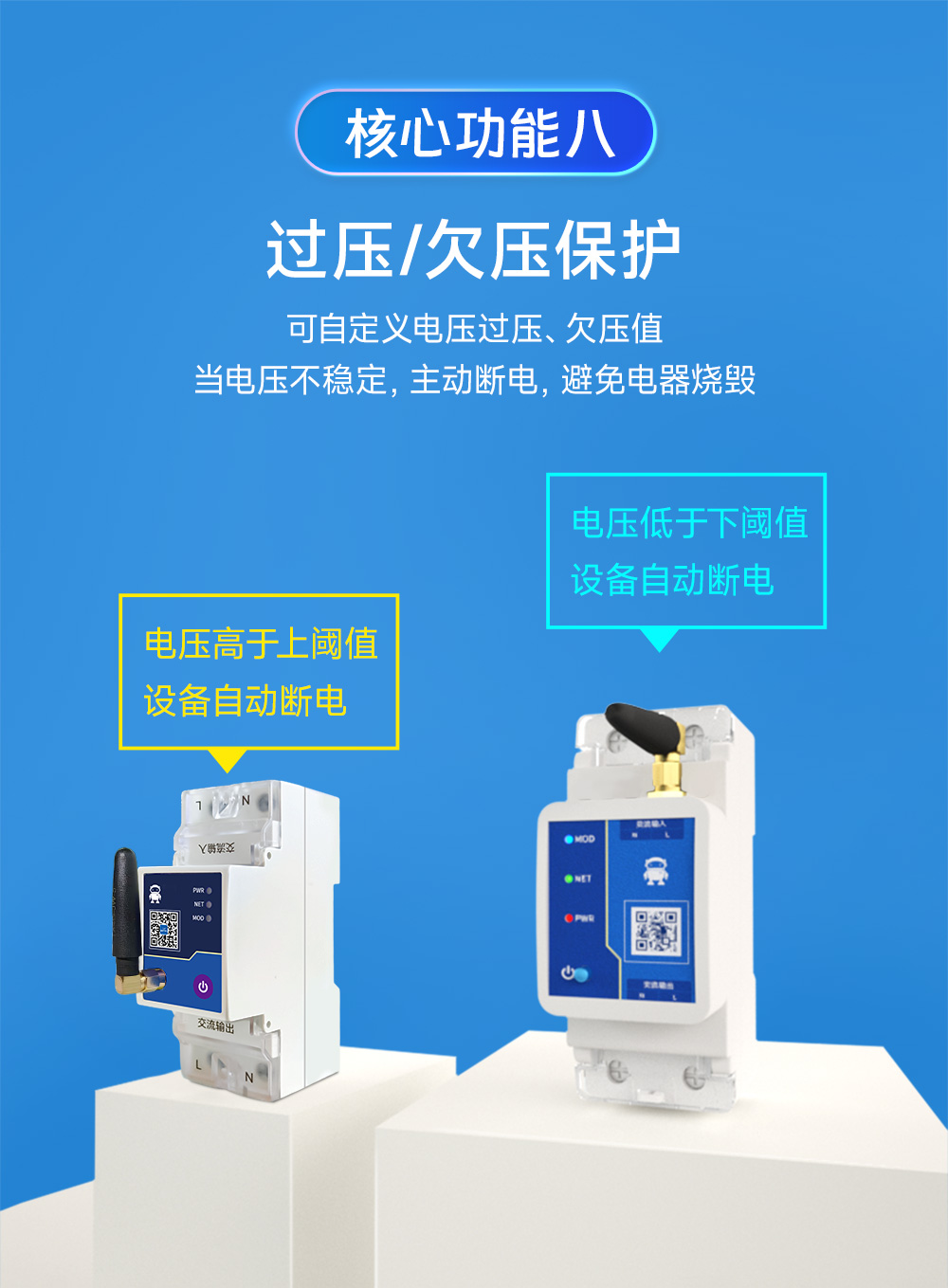 CE31-K02系列 4G智能空開(kāi)遙控開(kāi)關(guān)詳情 (11)
