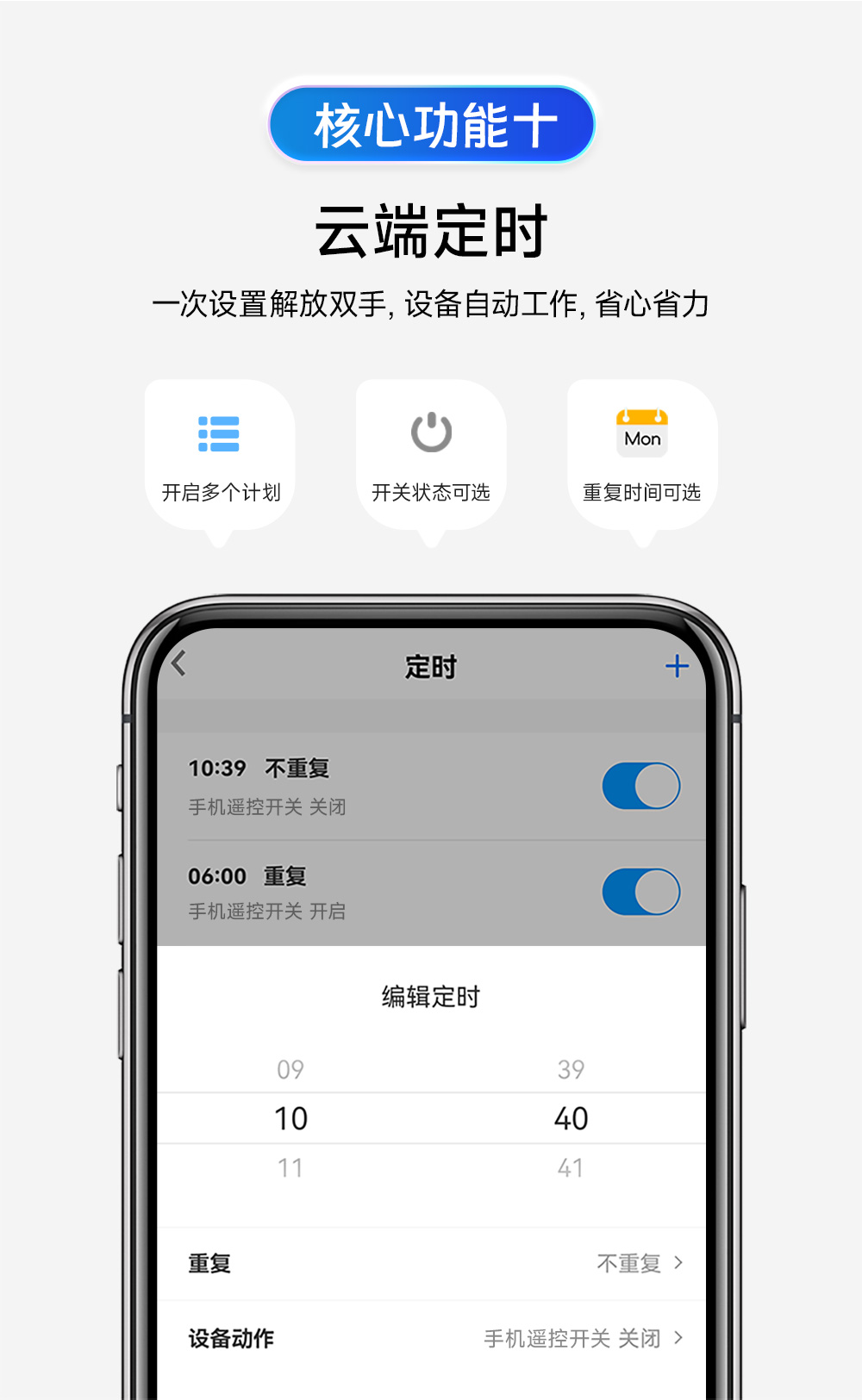 CE31-K02系列 4G智能空開(kāi)遙控開(kāi)關(guān)詳情 (13)