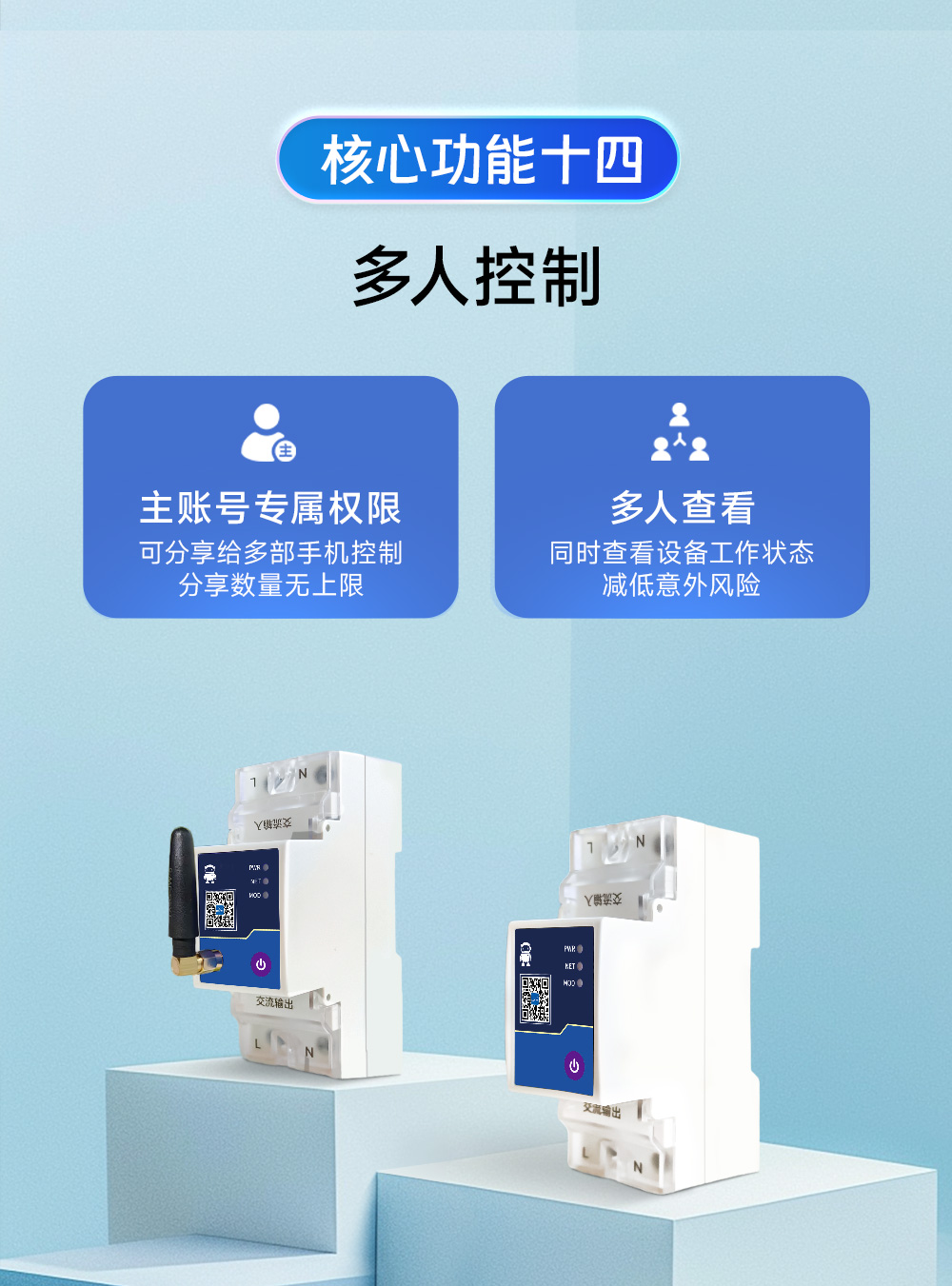 CE31-K02系列 4G智能空開(kāi)遙控開(kāi)關(guān)詳情 (17)