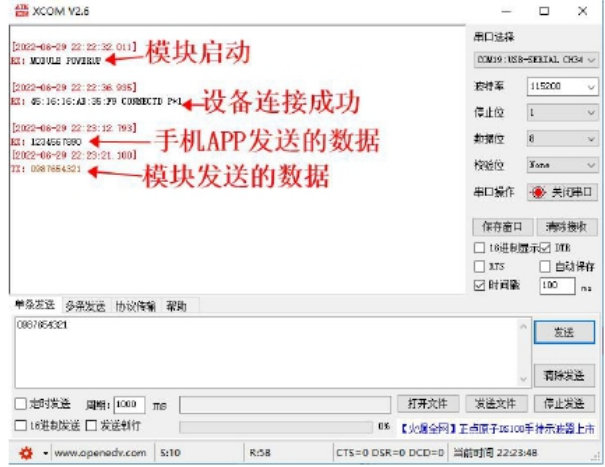 6    USB藍(lán)牙模塊適配器透?jìng)鳒y(cè)試
