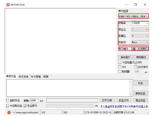 2    USB藍(lán)牙模塊適配器透?jìng)鳒y(cè)試