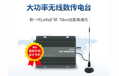 大功率無(wú)線數(shù)傳電臺(tái)