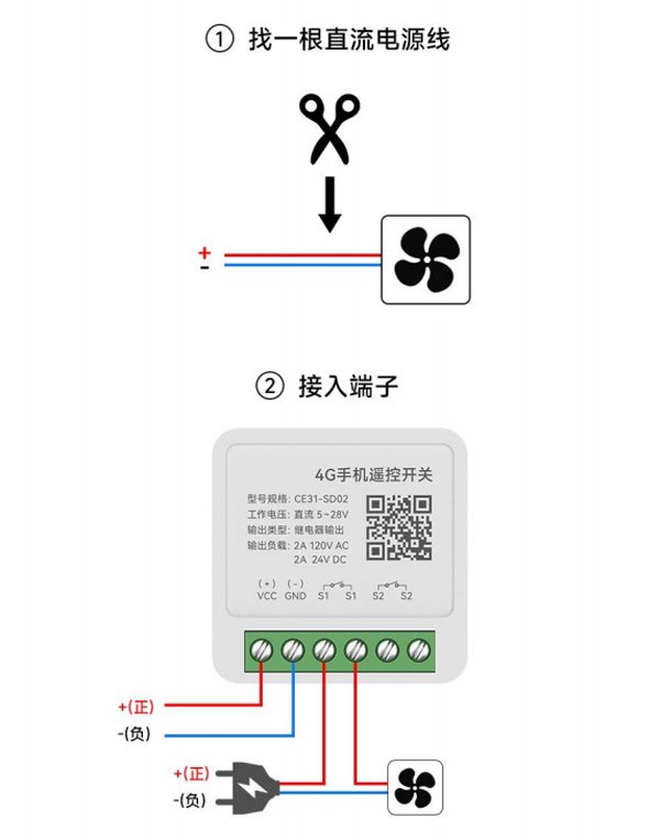 2-CE31-SD02遙控開(kāi)關(guān)接線示意圖