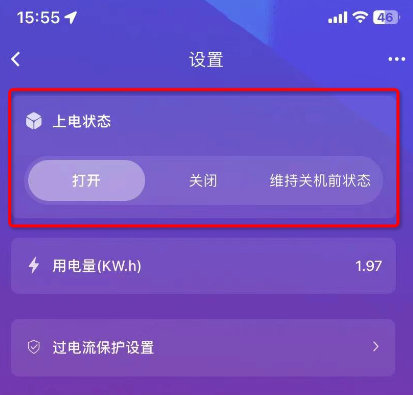 2遙控開(kāi)關(guān)產(chǎn)品常見(jiàn)功能配置