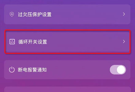 11遙控開(kāi)關(guān)產(chǎn)品常見(jiàn)功能配置