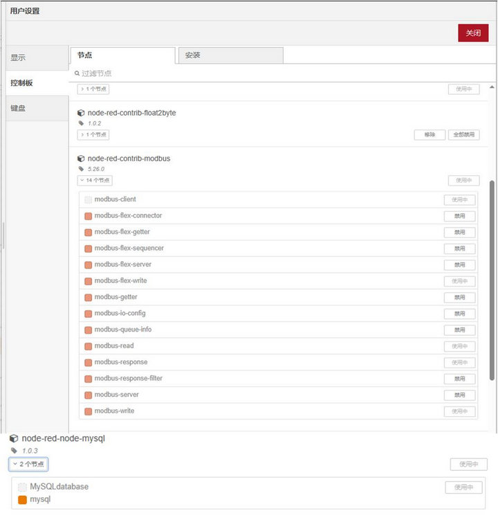 5Docker容器實現(xiàn)邊緣采集網(wǎng)關搭建教程案例