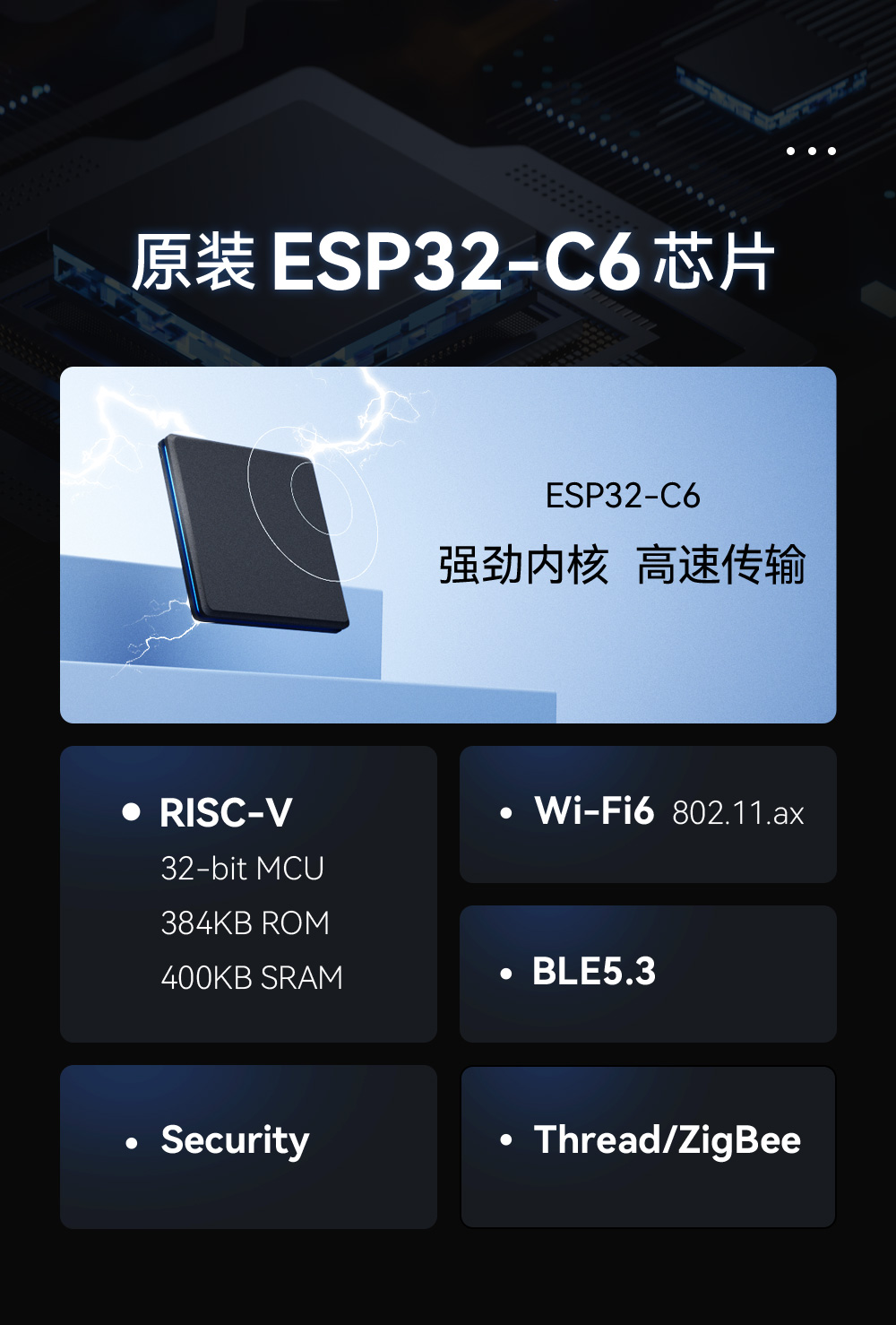 E101-C6MN4-XS 雙模WiFi模塊詳情_(kāi)04
