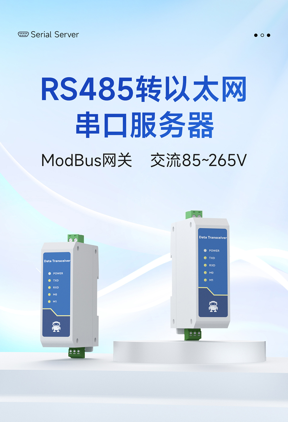 NE2-D11A RS485轉以太網單串口服務器 (1)
