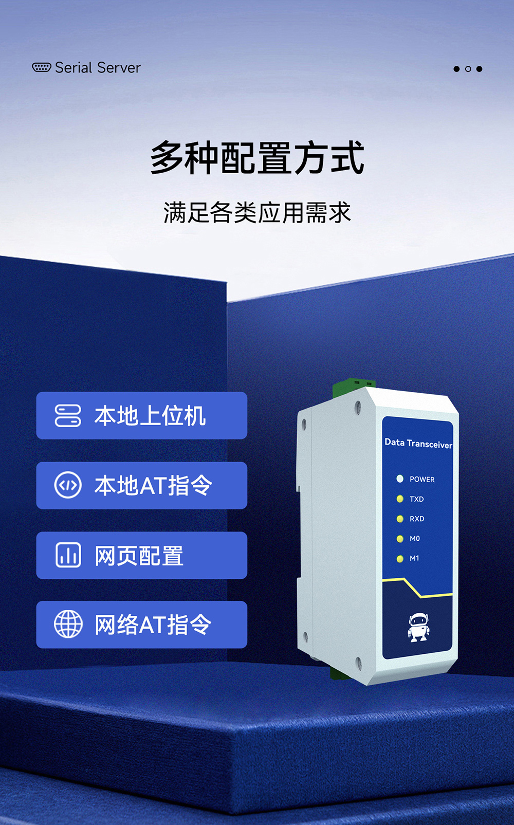 NE2-D11A RS485轉以太網單串口服務器 (19)